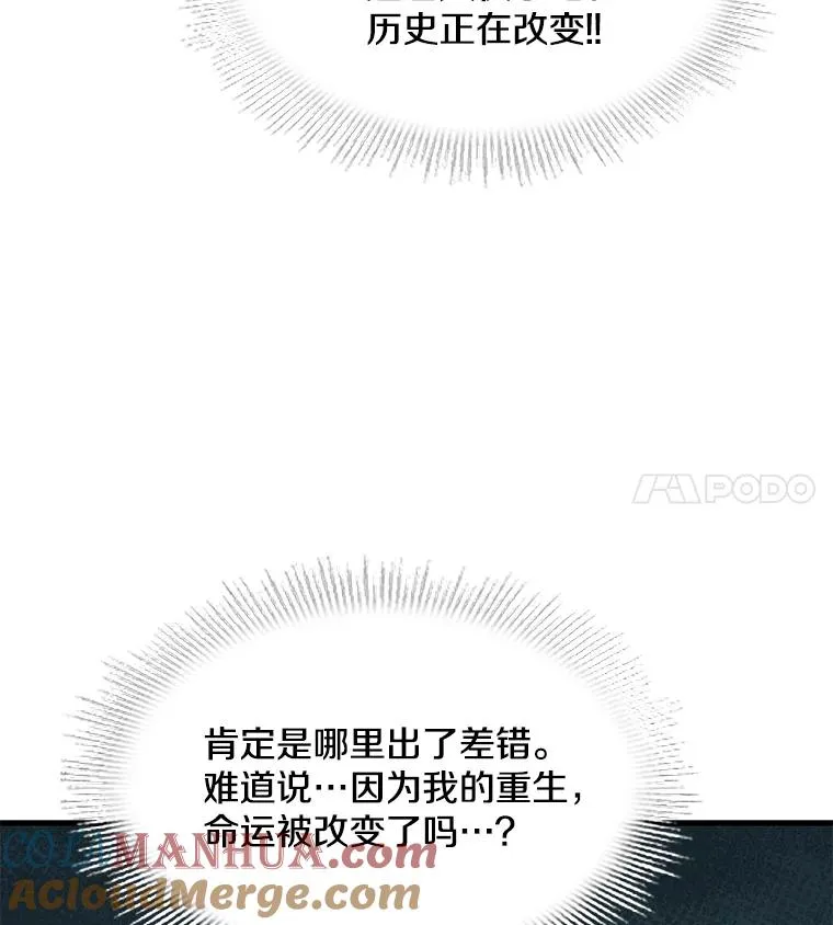 81.阿格诺斯的秘密128