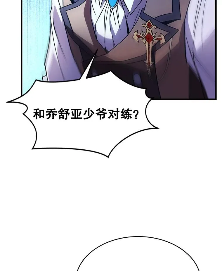 7.公爵府的客人55