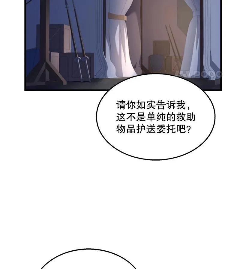61.遇袭（2）110