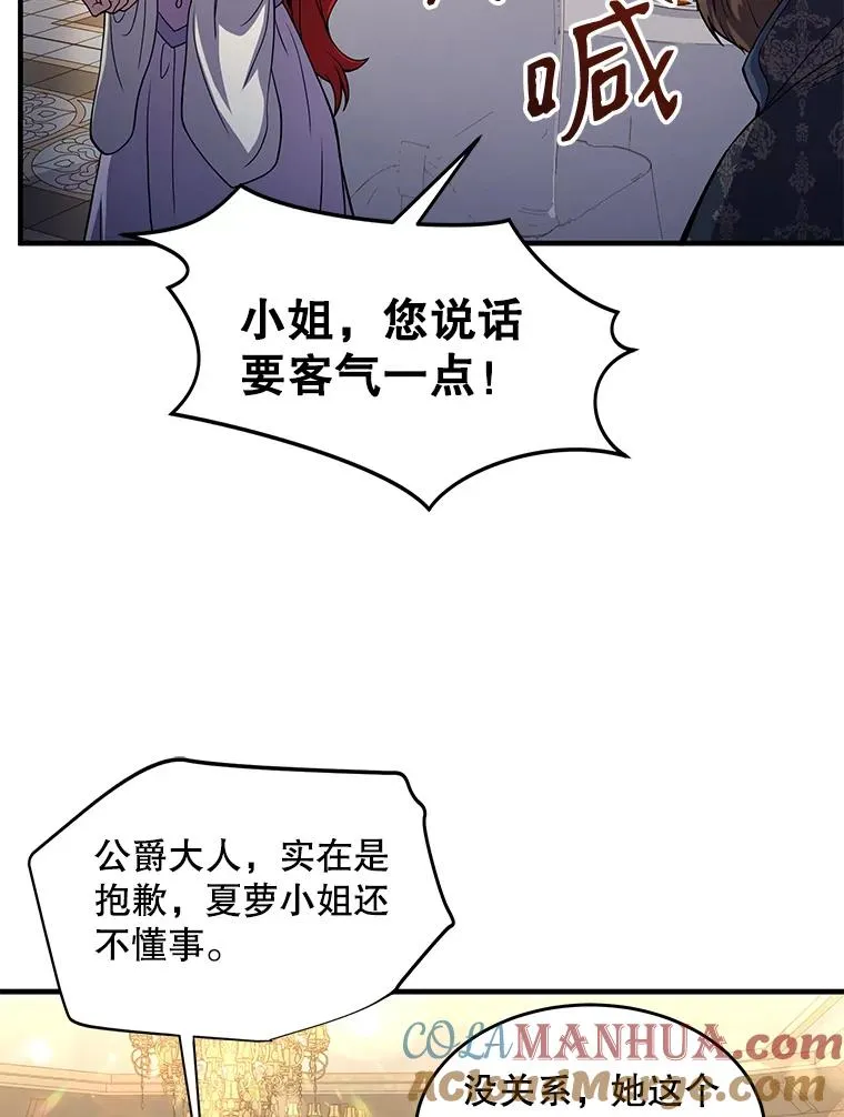 6.魔神器的出现120
