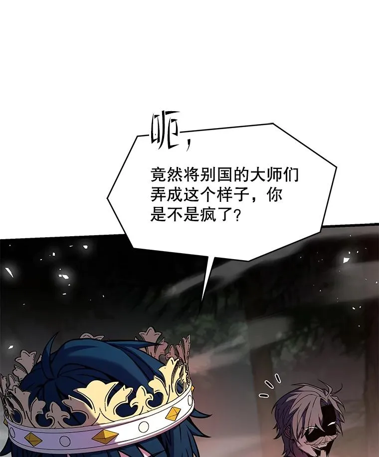 81.阿格诺斯的秘密21