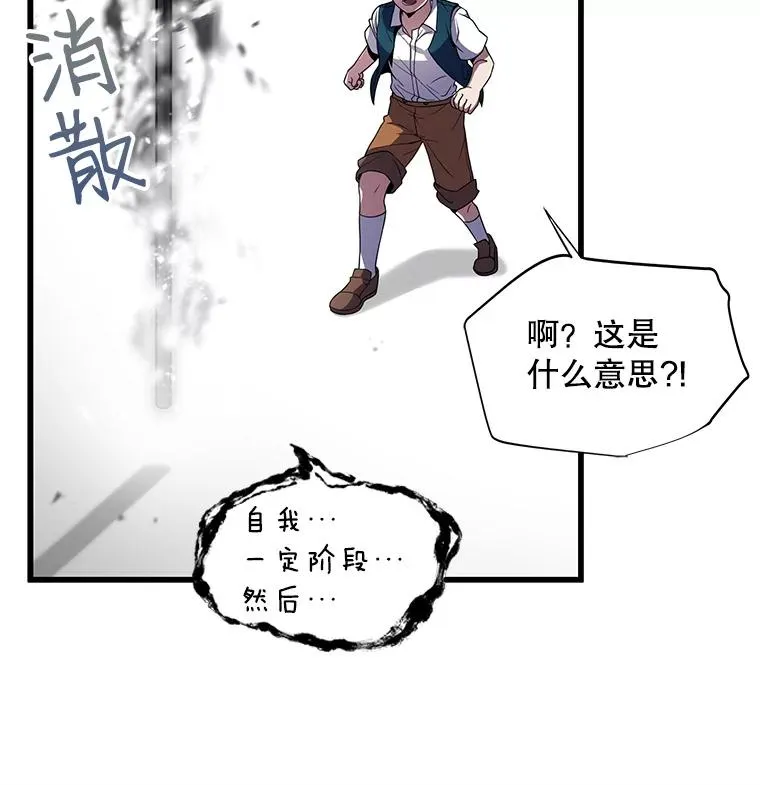 6.魔神器的出现73