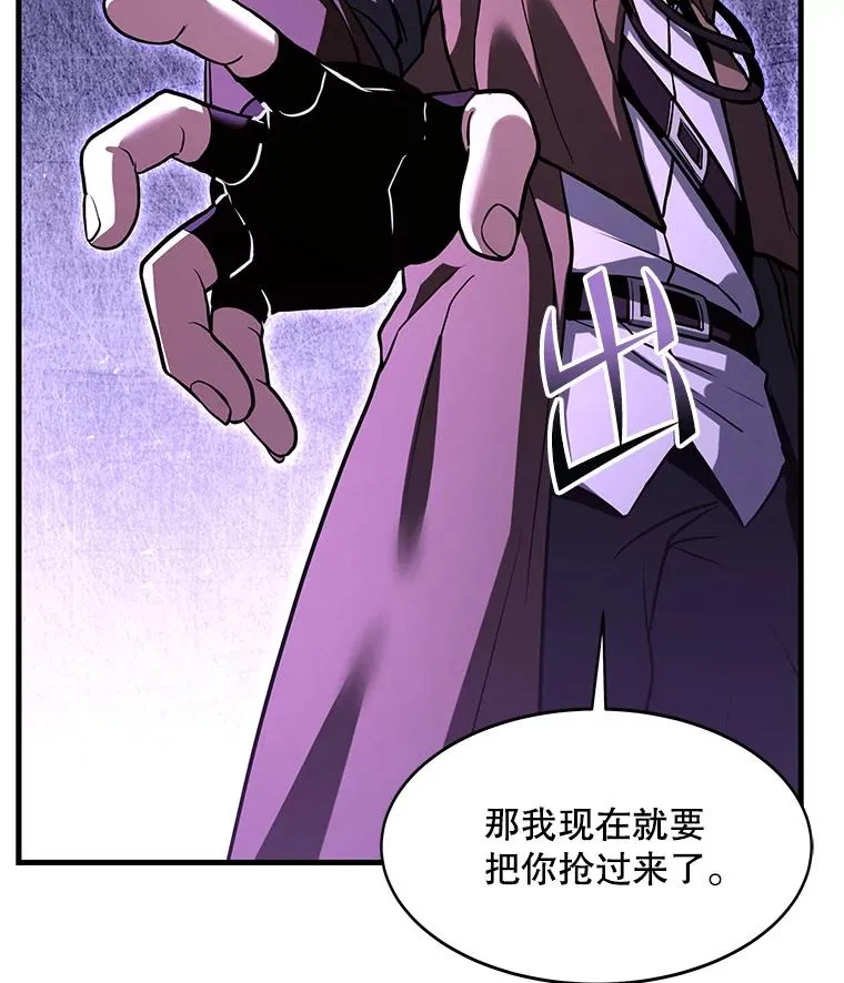 66.对战圣骑士54