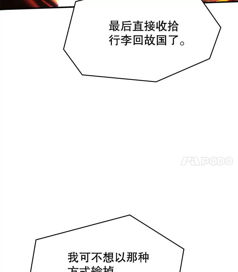 73.暴风之座29