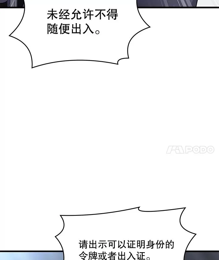 49.进入皇宫4