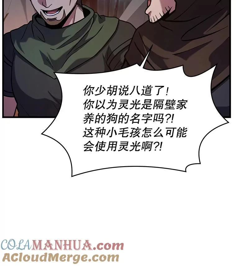 60.遇袭（1）92