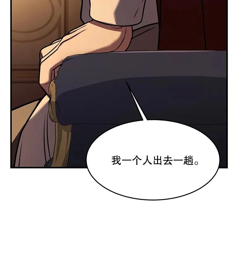 75.合并暗杀组织53