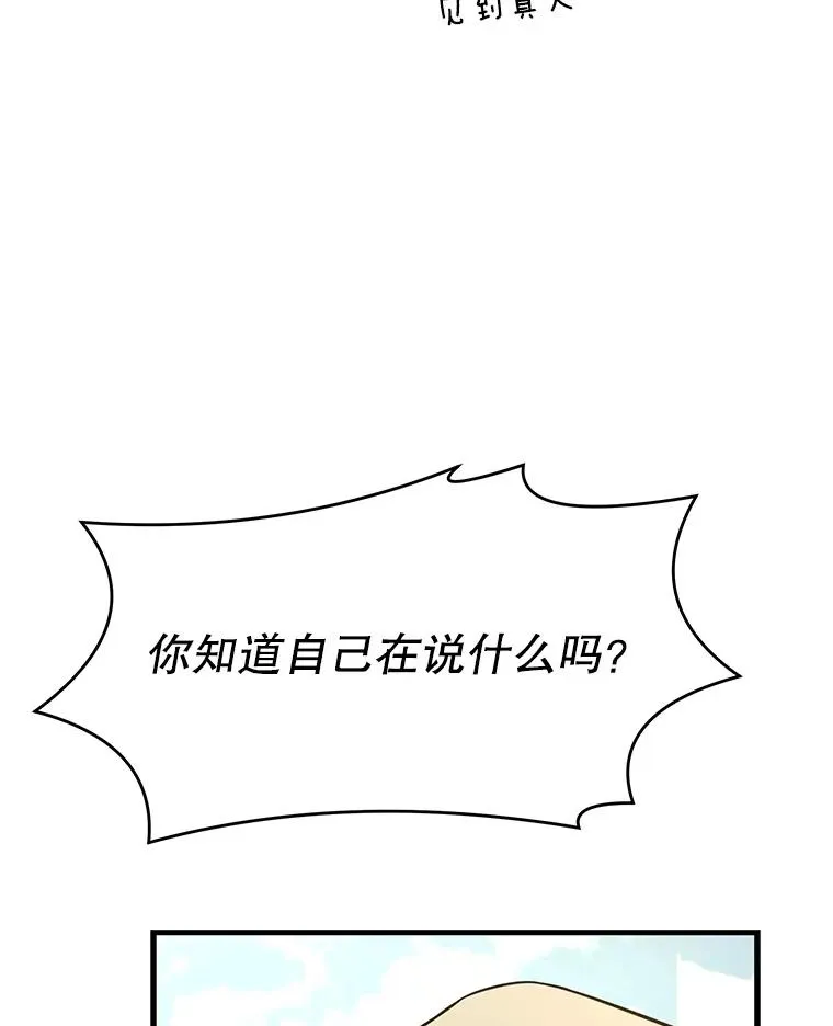 52.贝尔切格斗（1）85