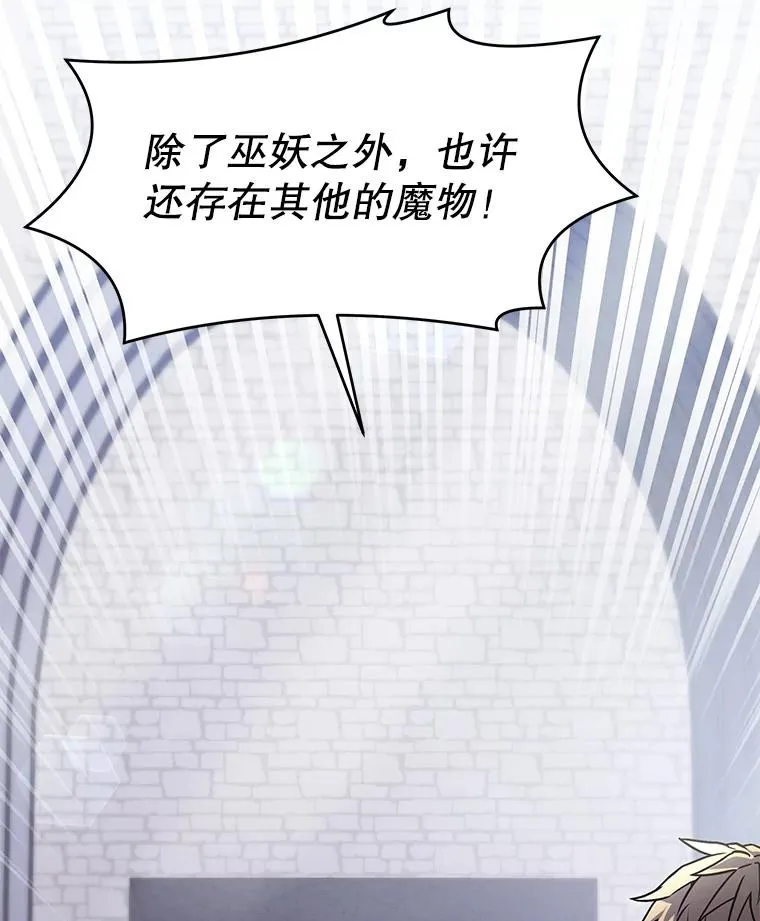66.对战圣骑士66
