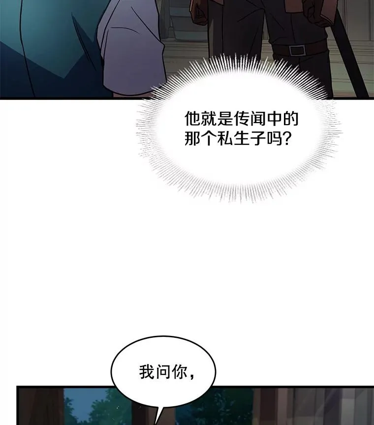 4.初到公爵府131