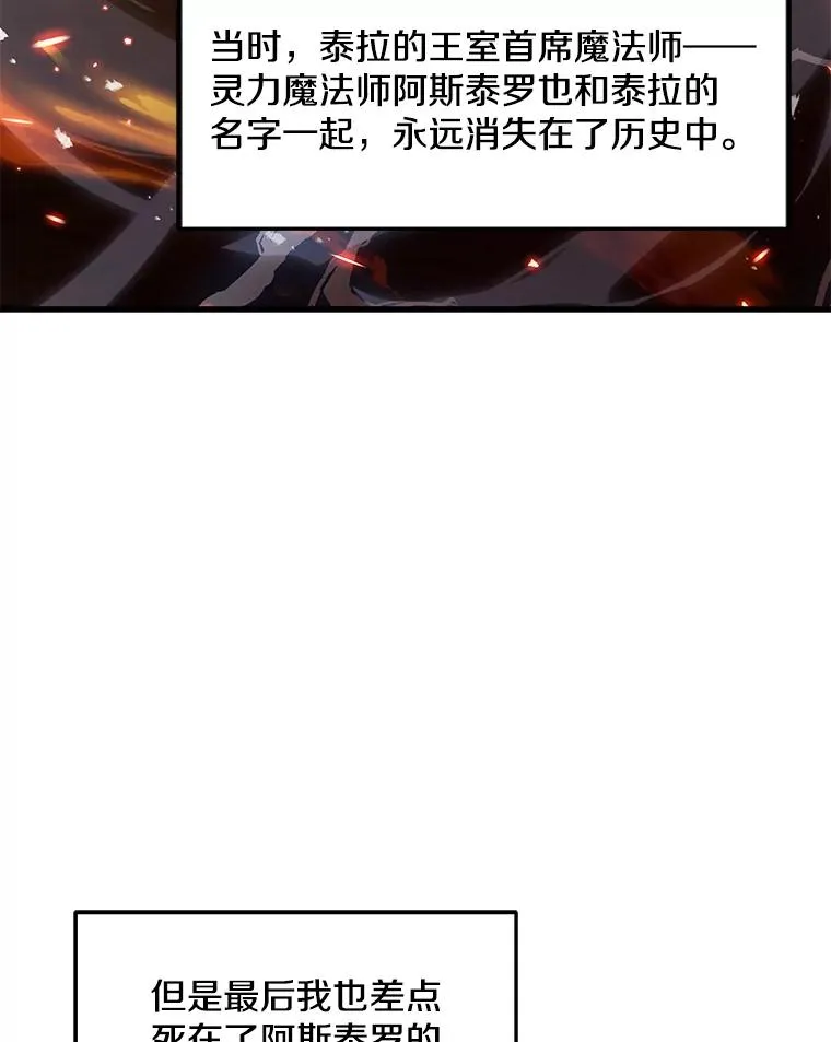 73.暴风之座54
