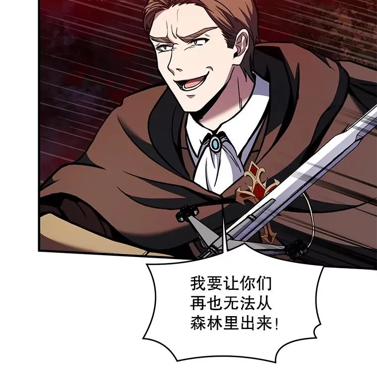 19.魔剑师出世43