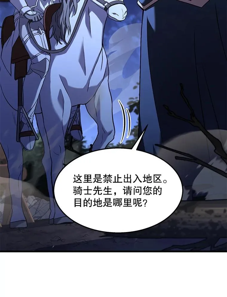 63.皇帝的阴谋87
