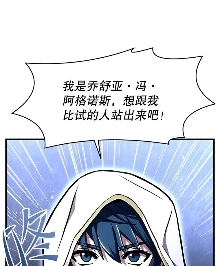 52.贝尔切格斗（1）81