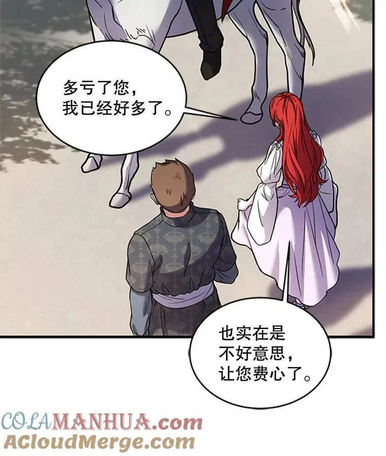 23.夏萝的礼物96
