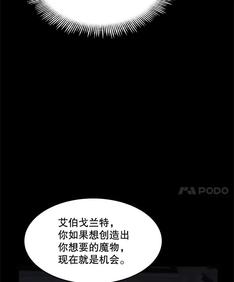 66.对战圣骑士25