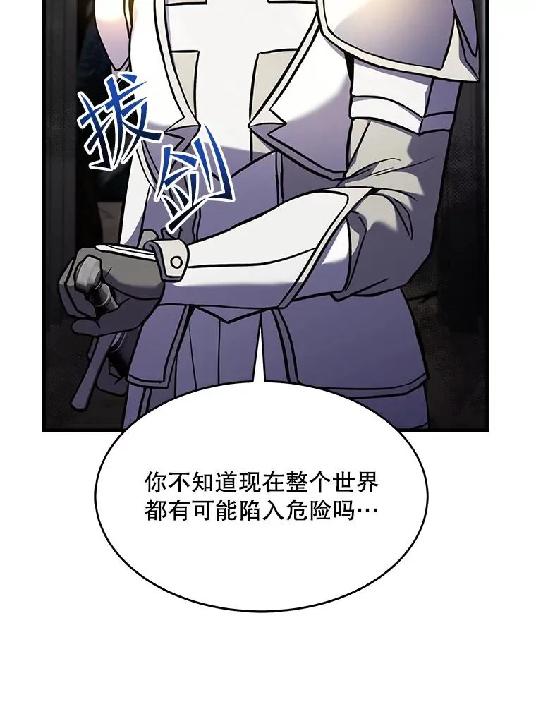 66.对战圣骑士85