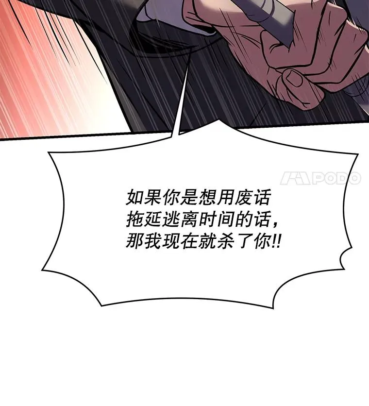 82.背叛54