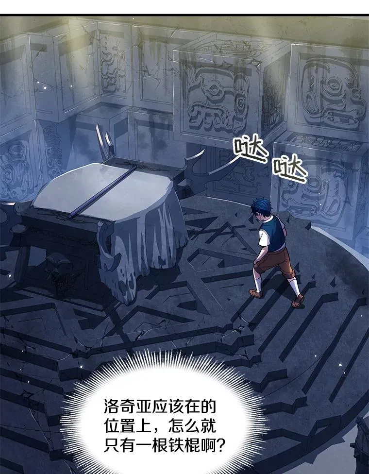 6.魔神器的出现25