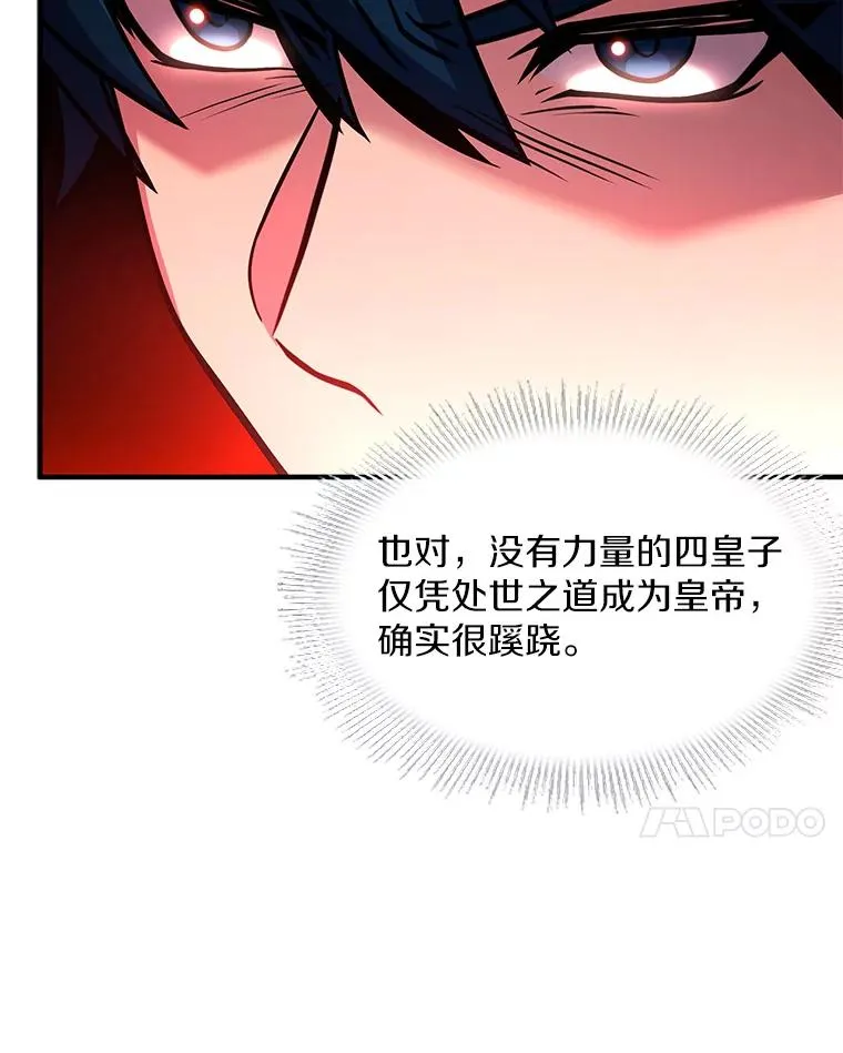 58.巫妖的出现91
