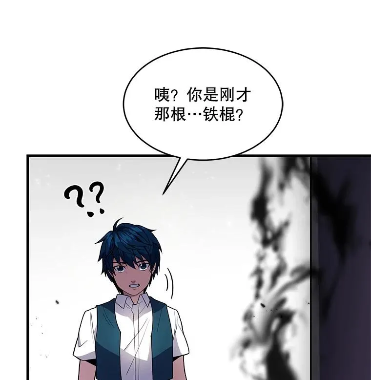 6.魔神器的出现39