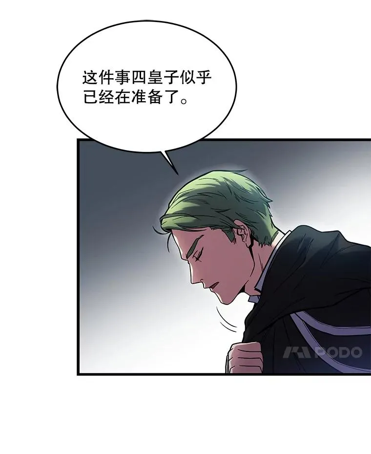 16.讨伐（3）95