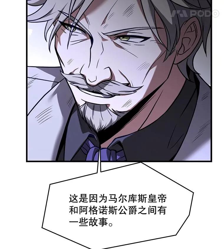 81.阿格诺斯的秘密107