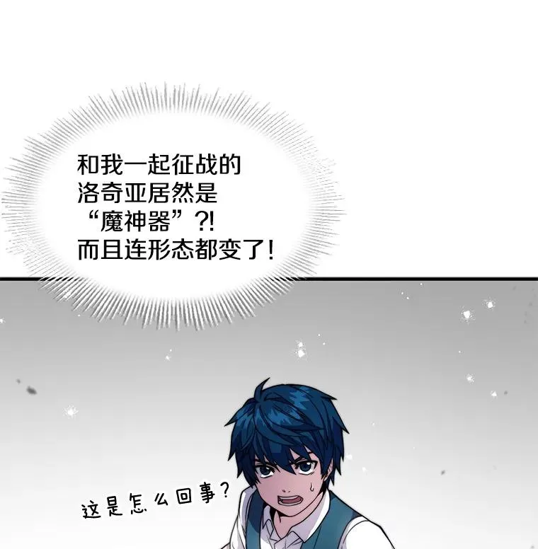 6.魔神器的出现43