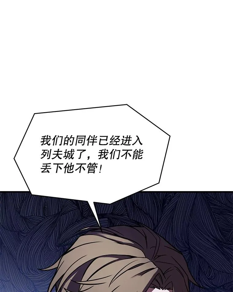 66.对战圣骑士77