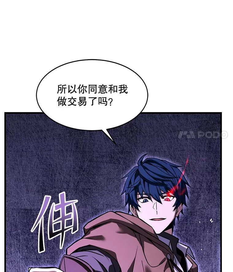 66.对战圣骑士53