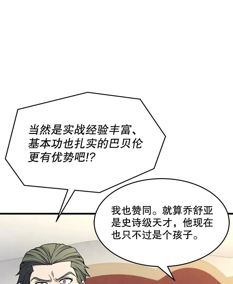 71.开幕赛26