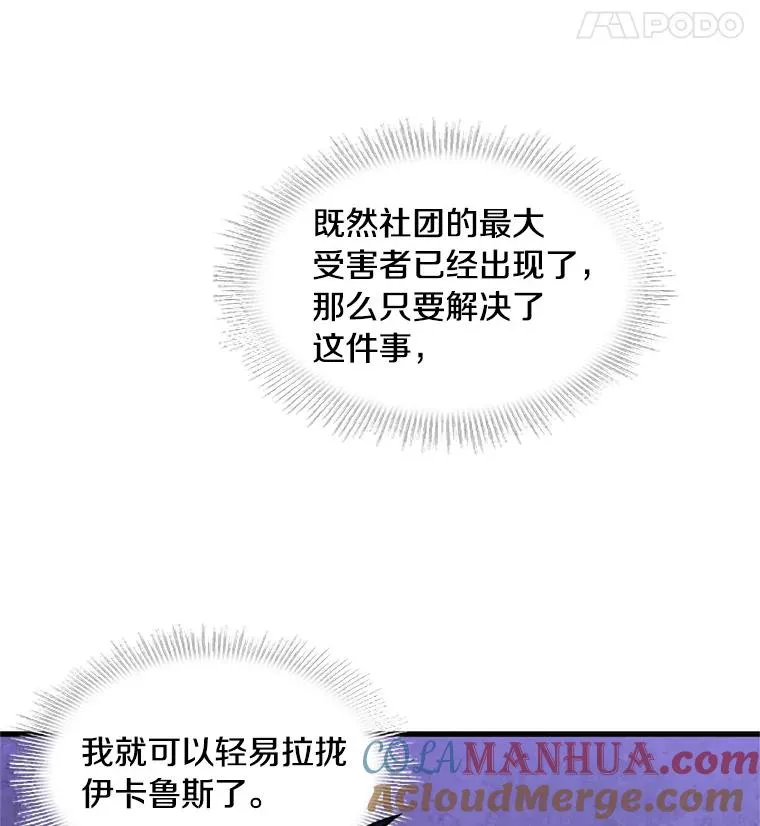 36.拉拢伊卡鲁斯64