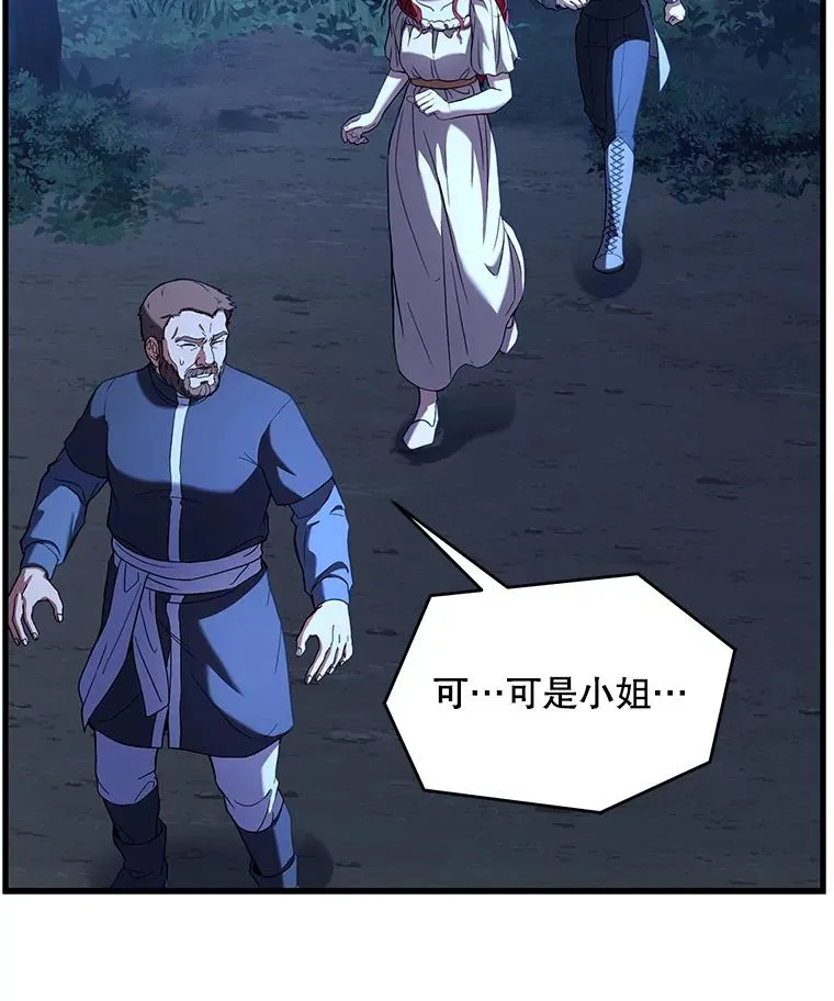 61.遇袭（2）147