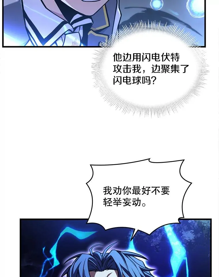 41.雷电对决（2）67
