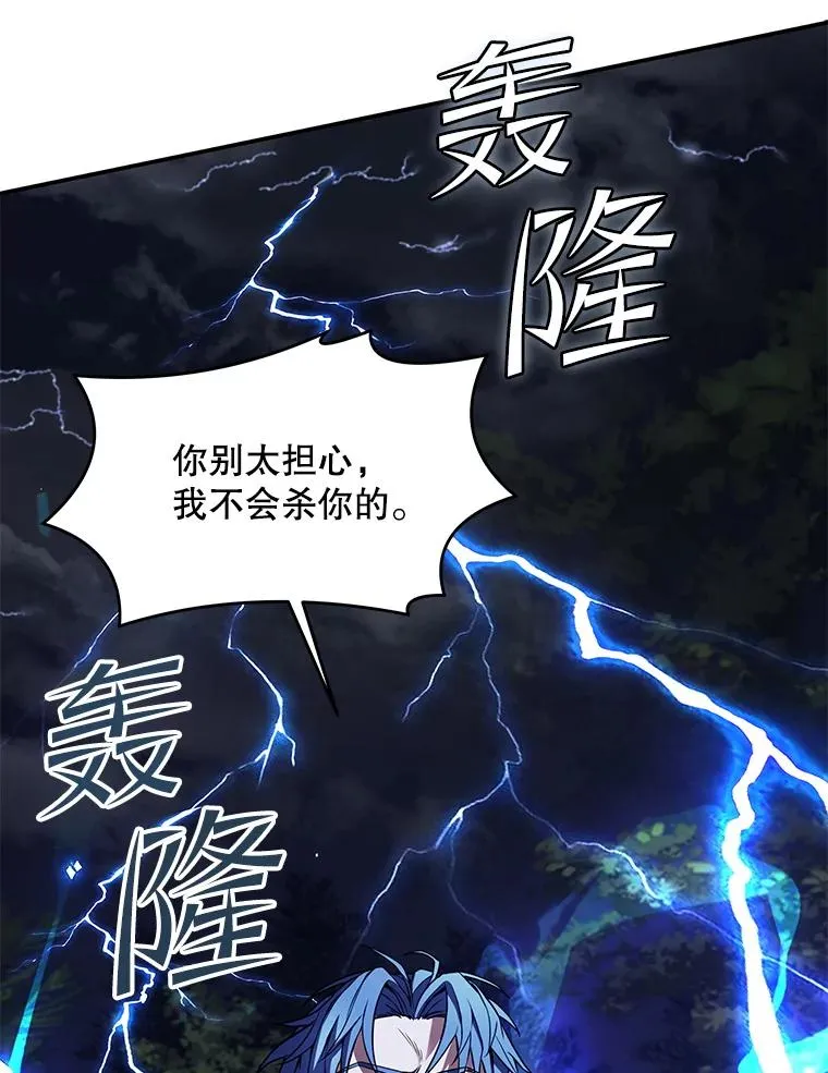 40.雷电对决（1）107