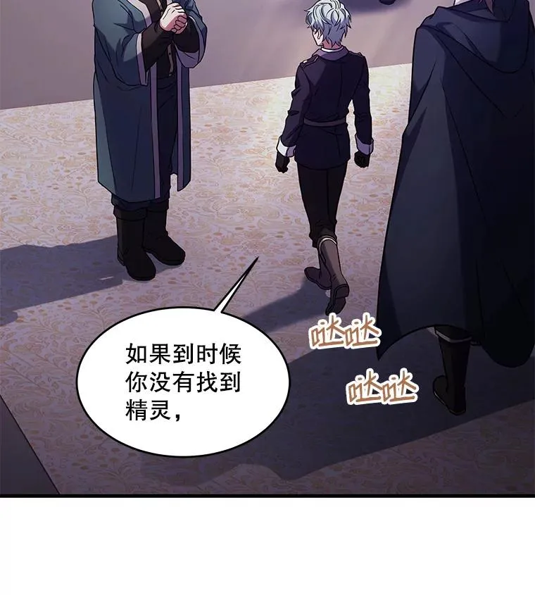 26.餐厅的偶遇9