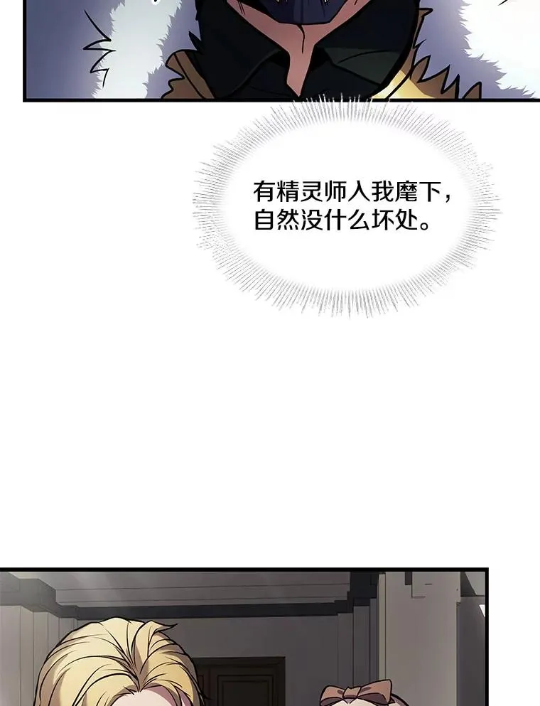 16.讨伐（3）49