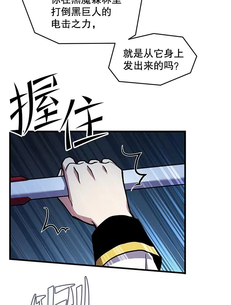 40.雷电对决（1）90