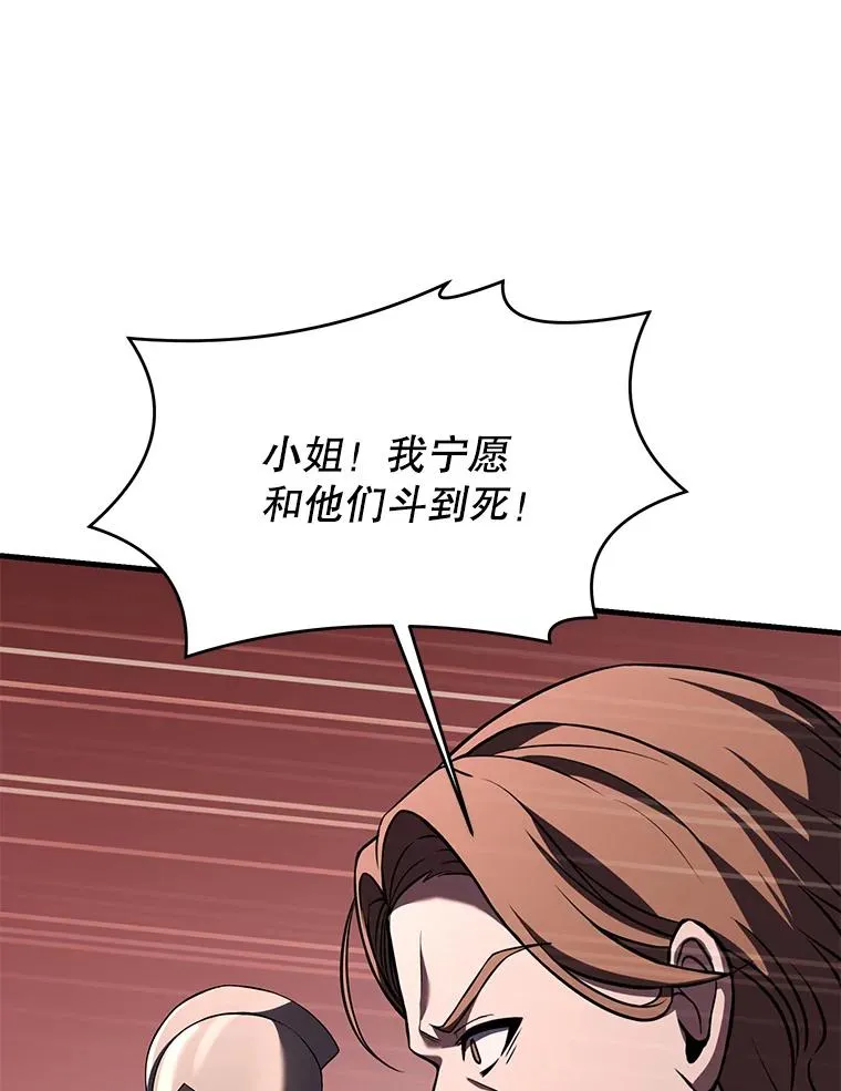 82.背叛110
