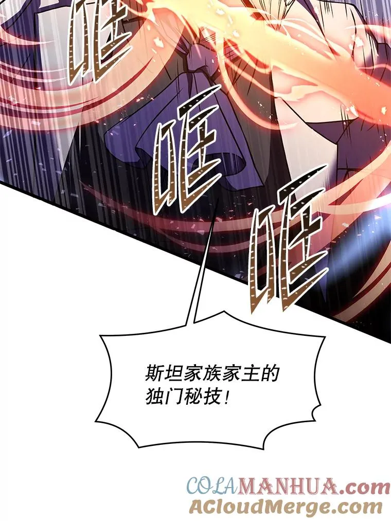 81.阿格诺斯的秘密64