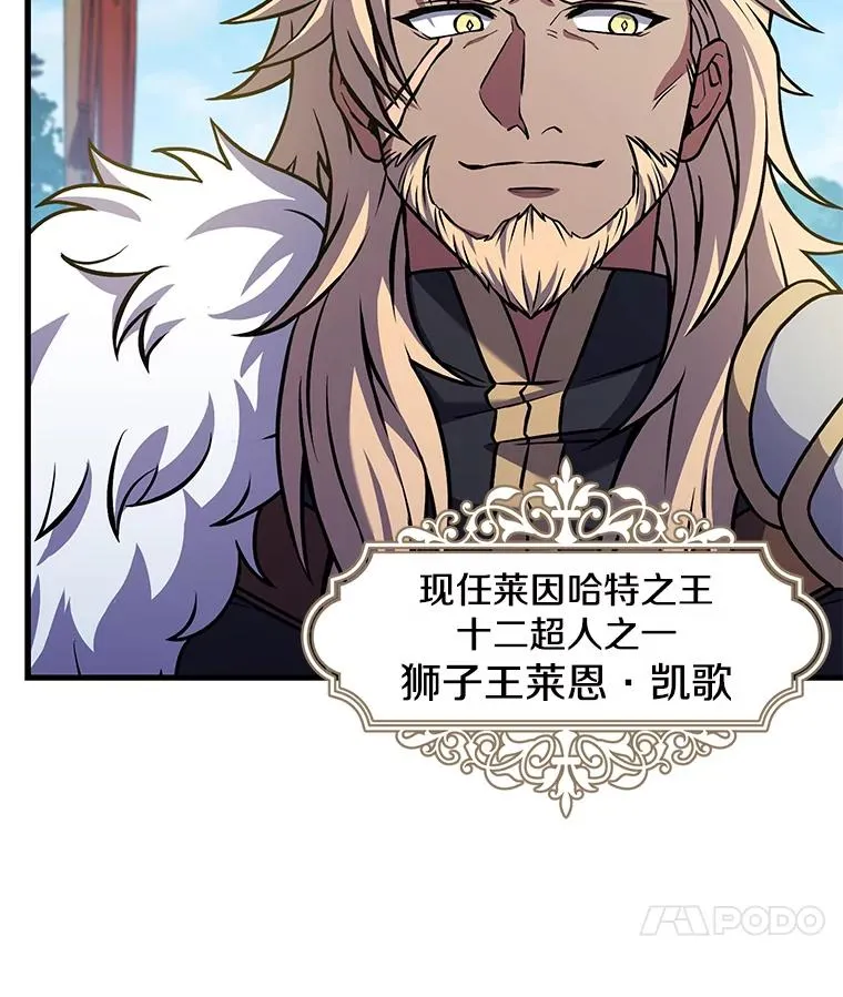 78.新任莱因哈特之王54