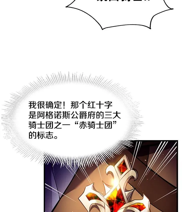 4.初到公爵府126