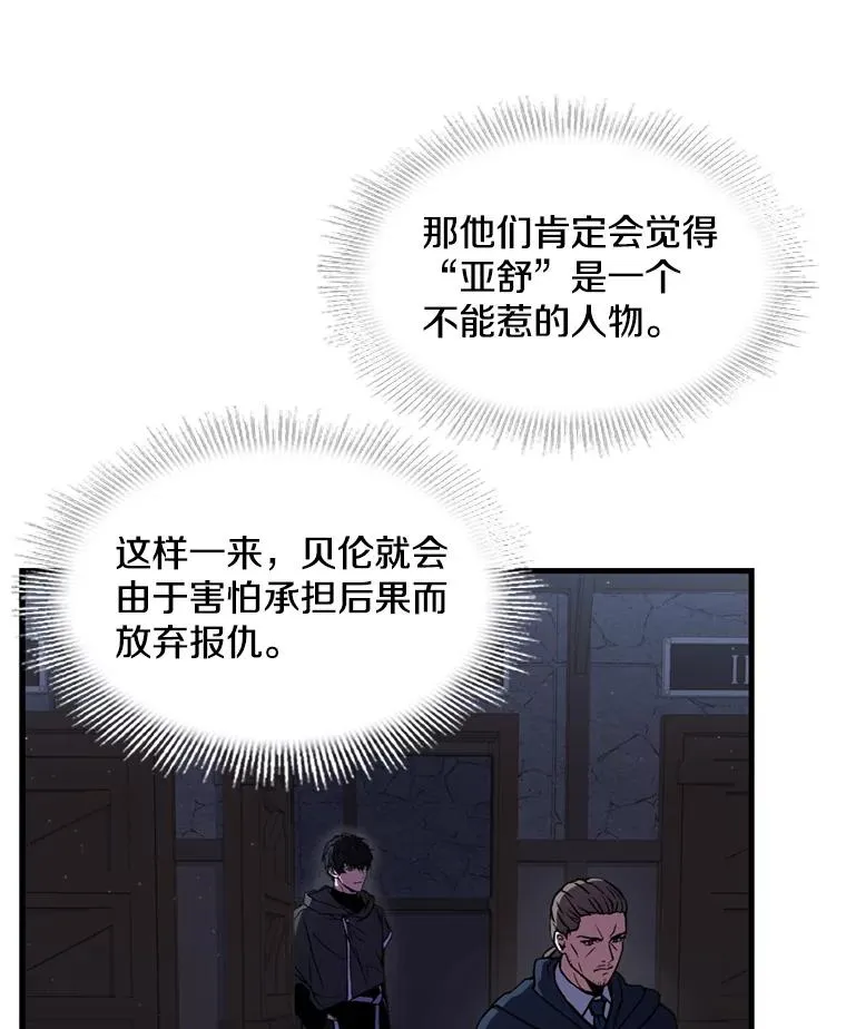 33.布伦托的力量54