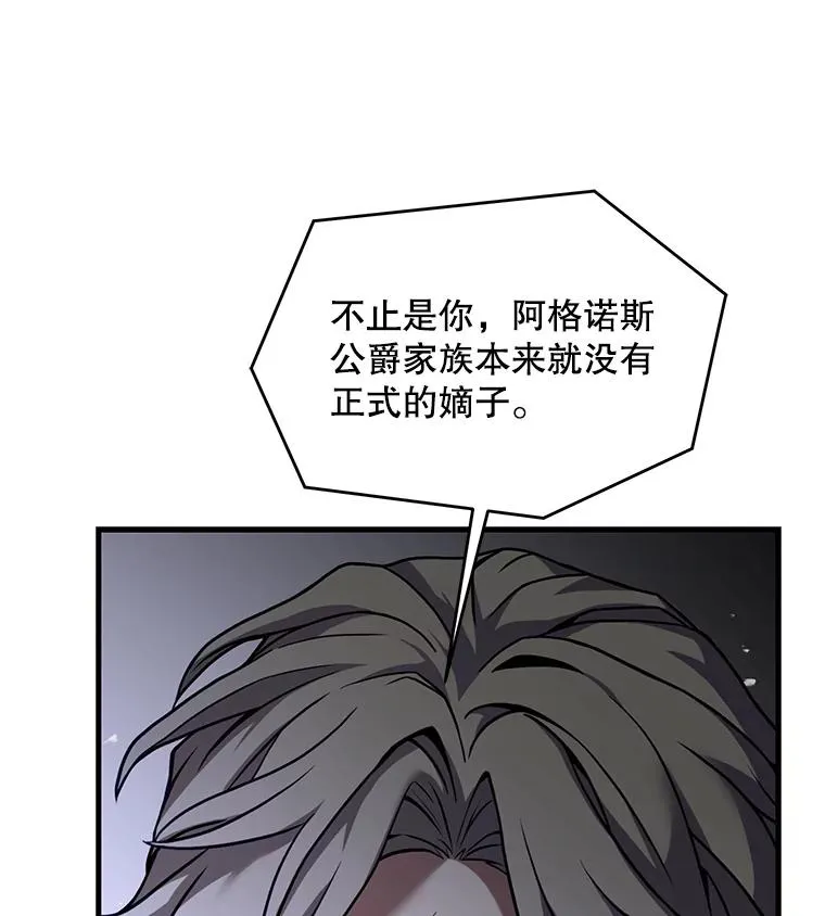 81.阿格诺斯的秘密106