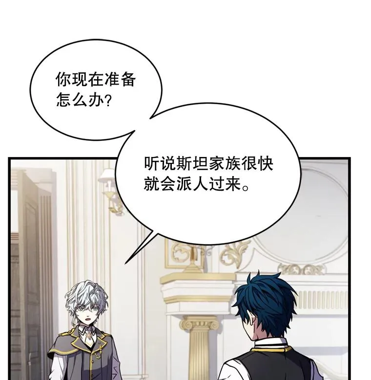 36.拉拢伊卡鲁斯69