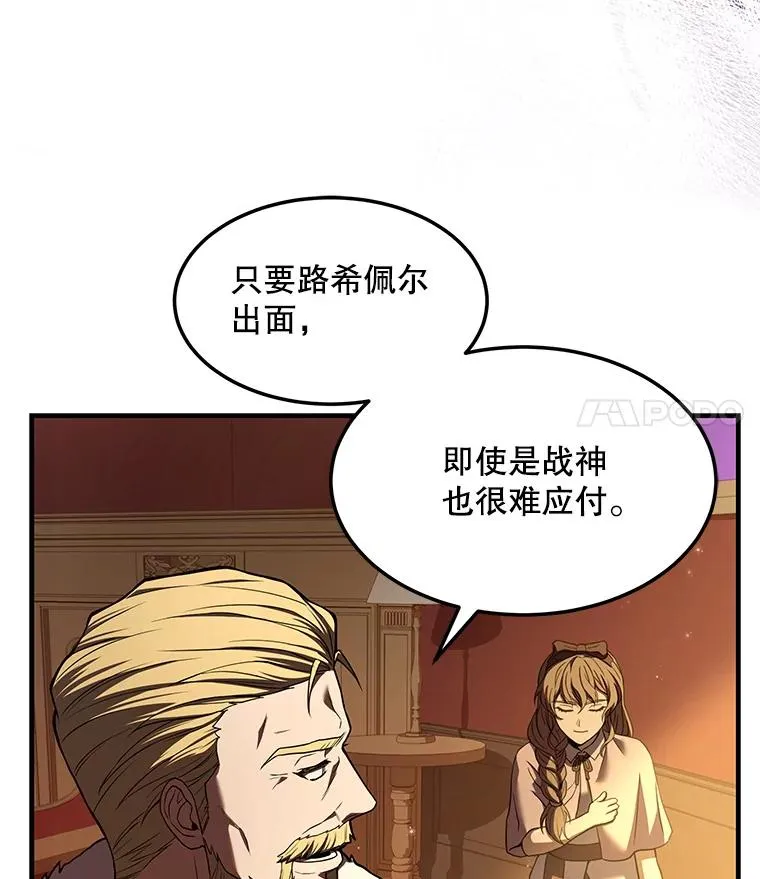 51.魔力的空虚化62