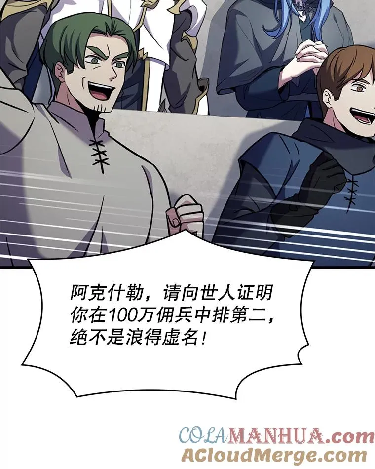 73.暴风之座144