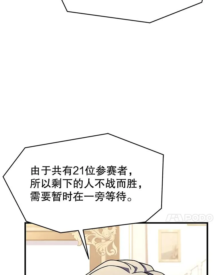 70.对阵抽签31