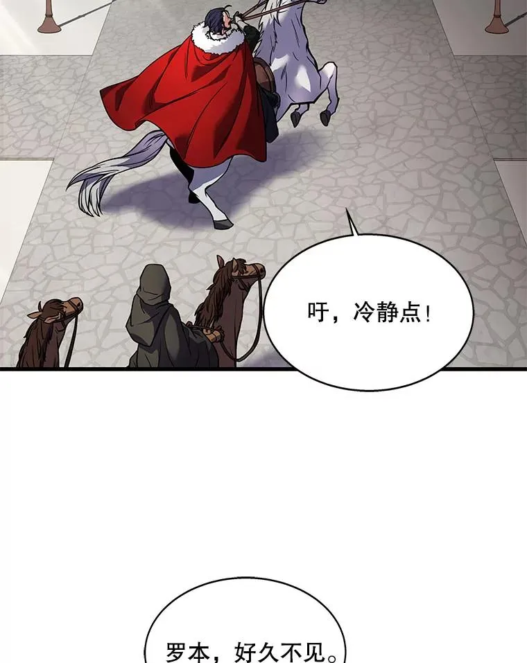15.讨伐（2）87