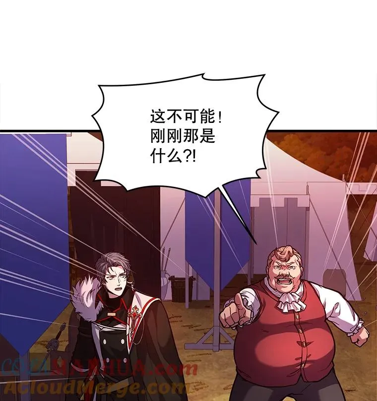 19.魔剑师出世80